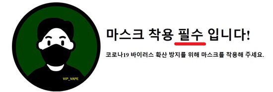 구름여행Vape전자담배 이미지