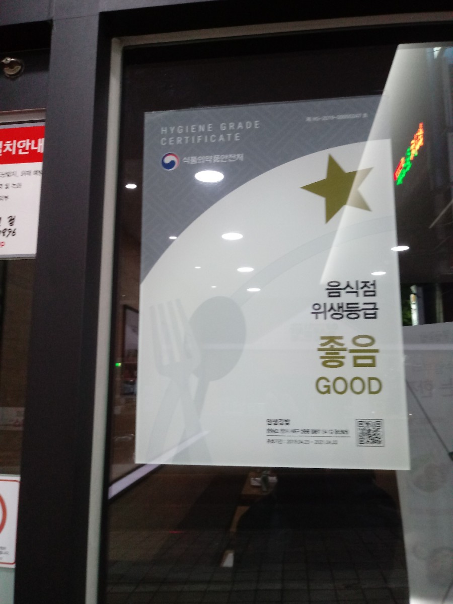 얌샘김밥쌍용점 이미지