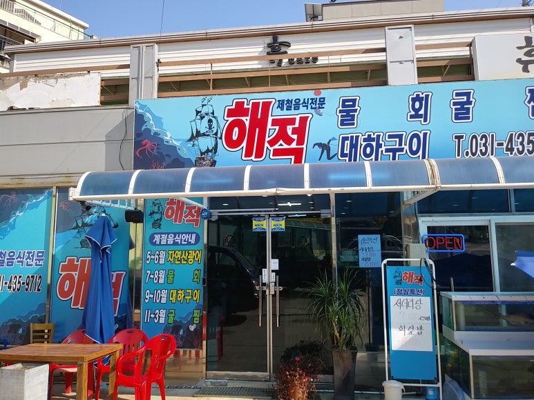 소래산길55 이미지