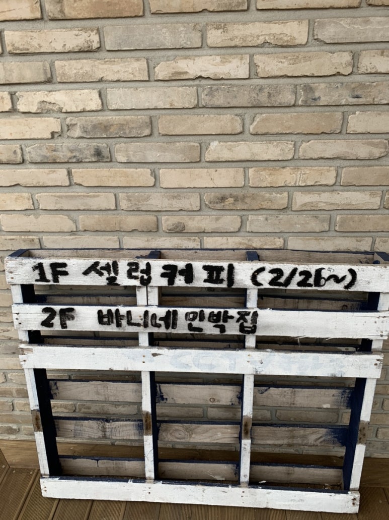 바니네민박집 이미지