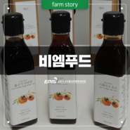(주)비엠푸드 이미지