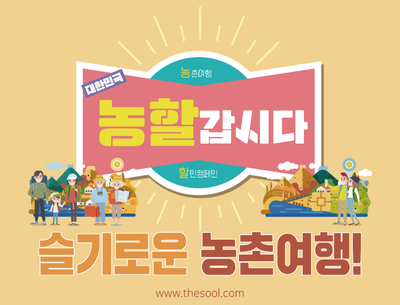 농업회사법인(주)제이엘 이미지