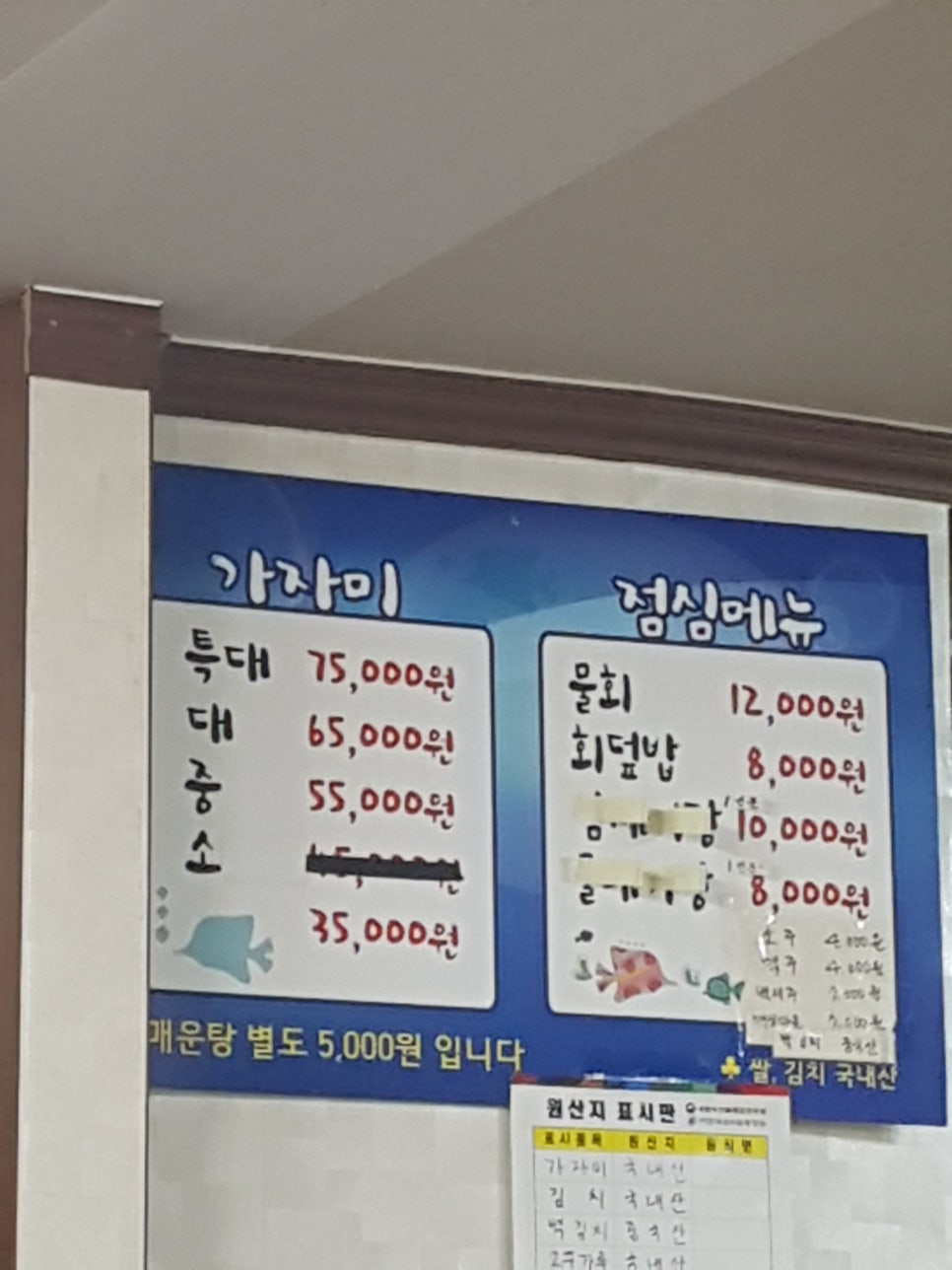 월승횟집 이미지