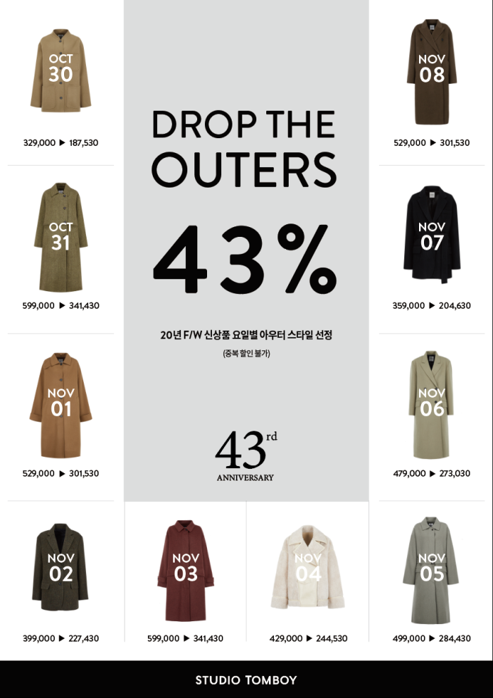 톰보이신세계 이미지