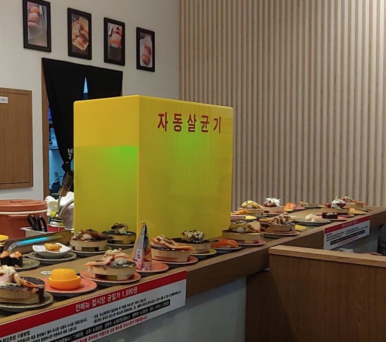 스시이안 이미지