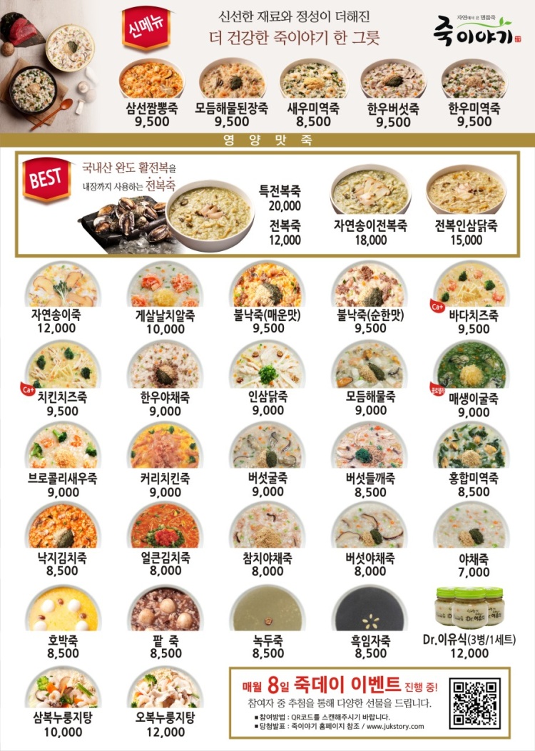 죽이야기 이미지