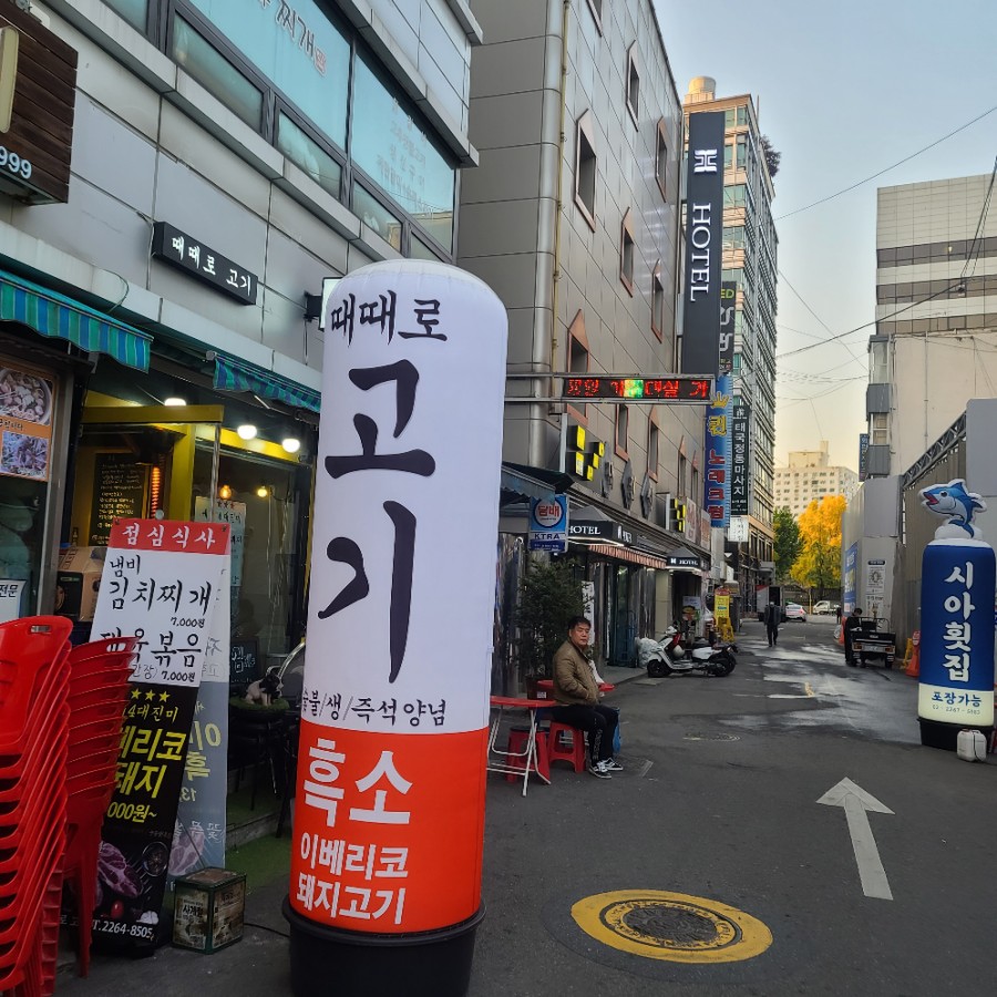 때때로고기 이미지