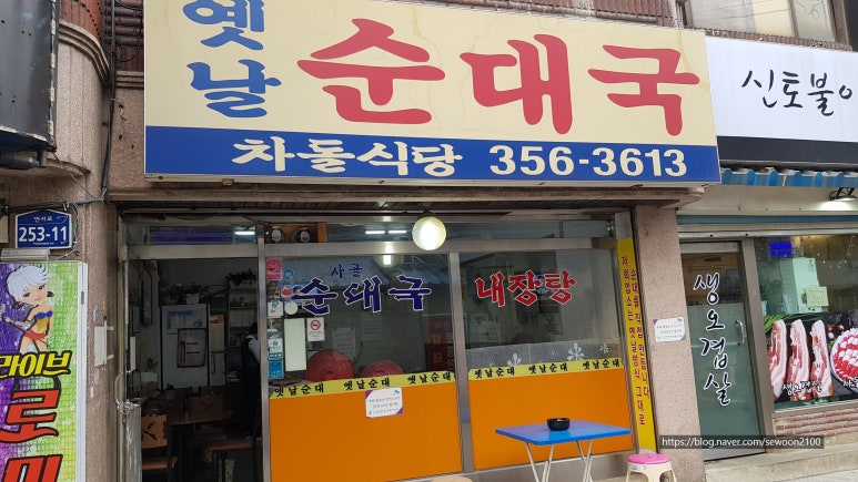 차돌식당 이미지
