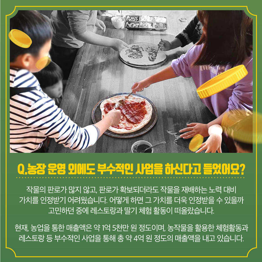 광주농장 이미지