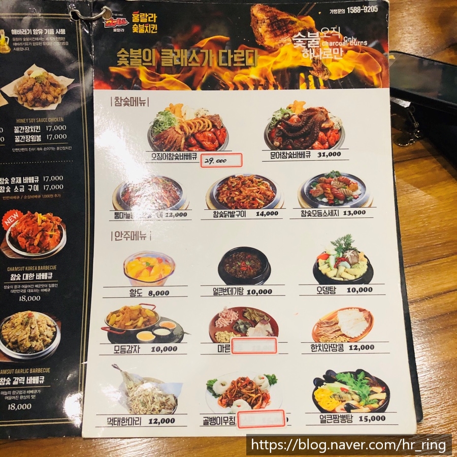 훌랄라참숯불바베큐 이미지