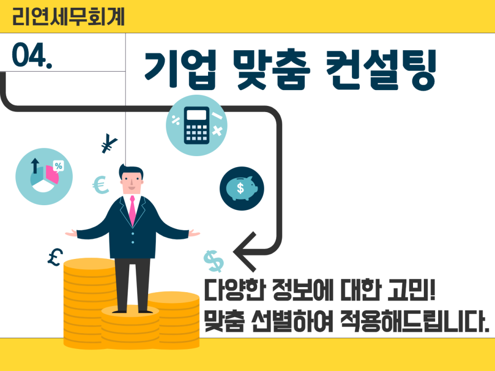 리연세무회계 이미지