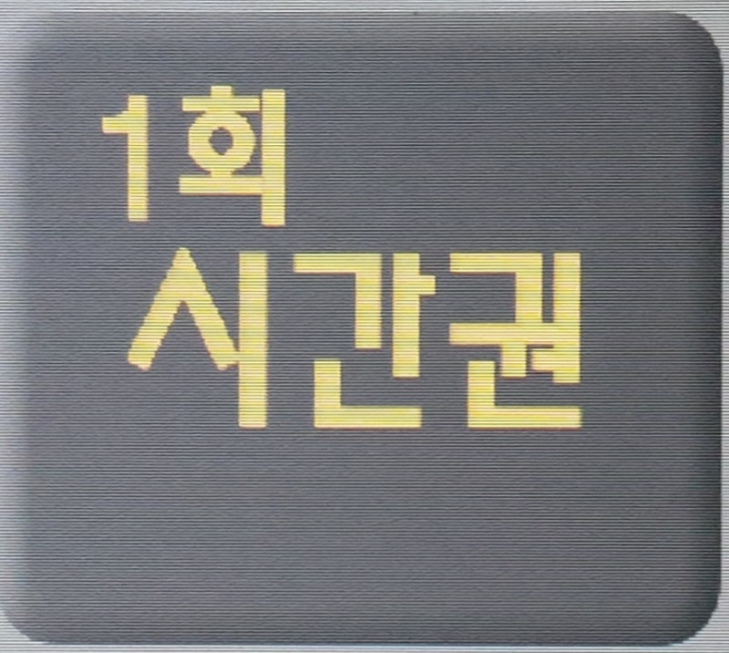 르하임스터디카페석촌 이미지