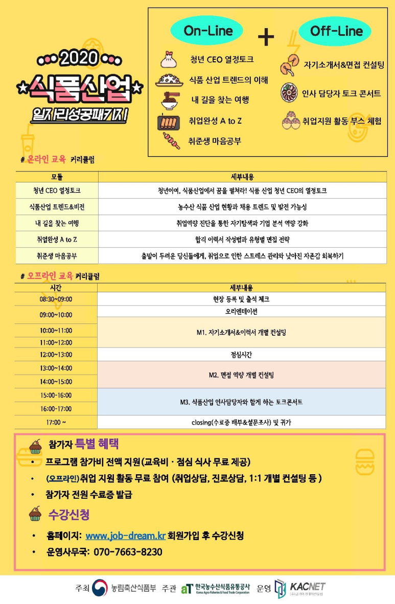 알찬들식품 이미지