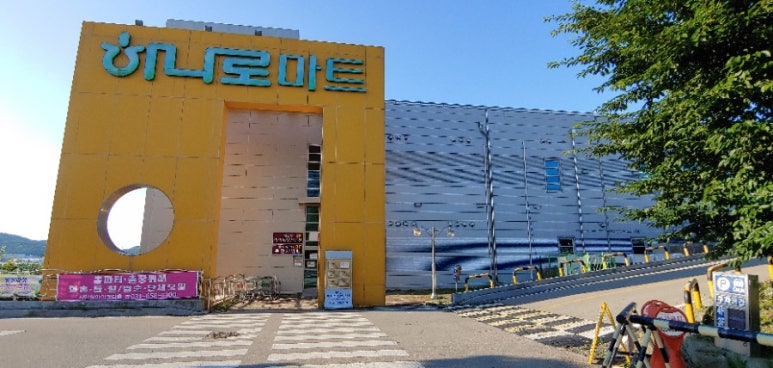 서안성농협하나로마트 이미지
