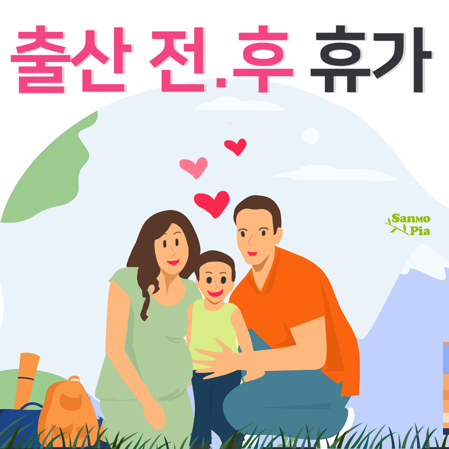 산모피아 이미지
