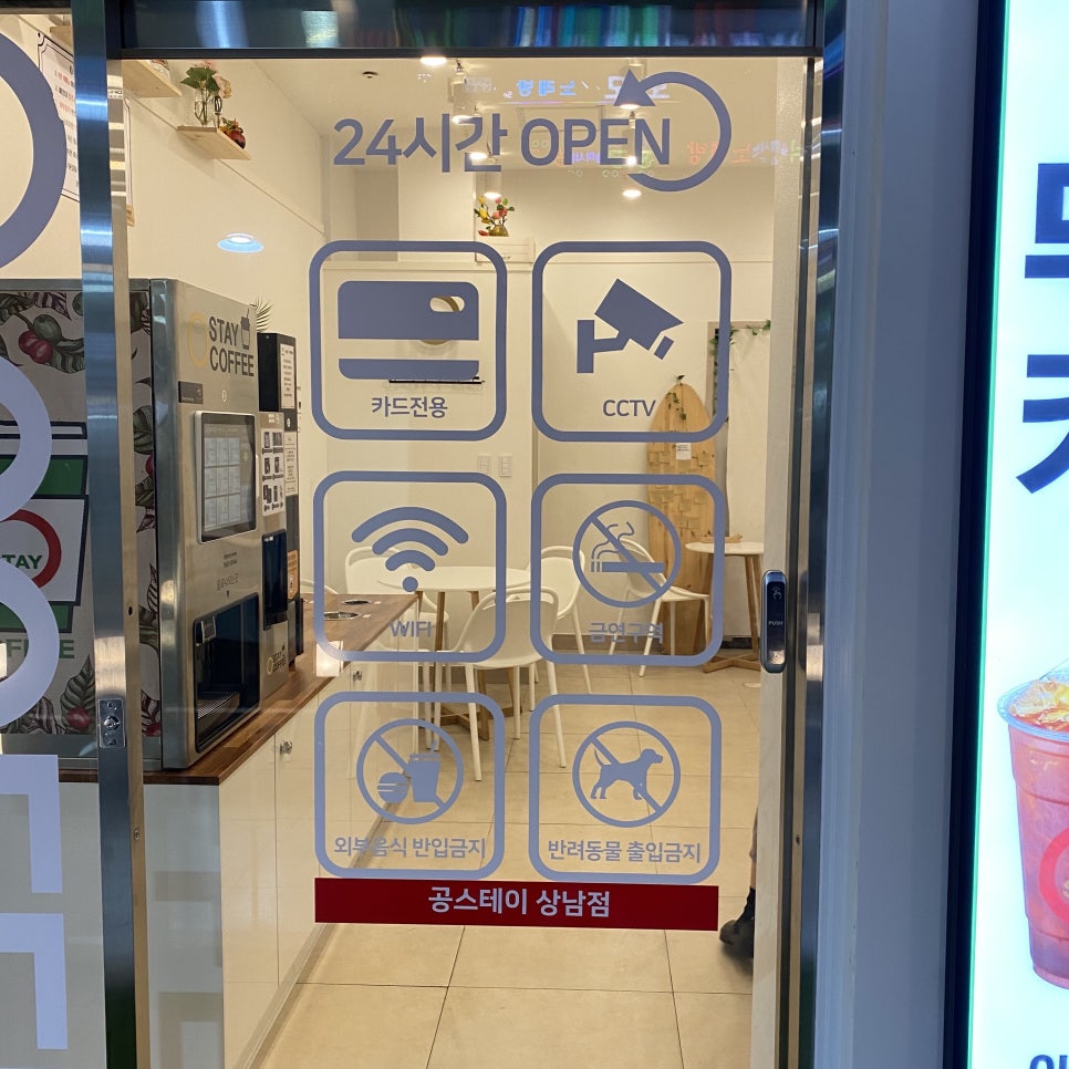 공스테이 이미지