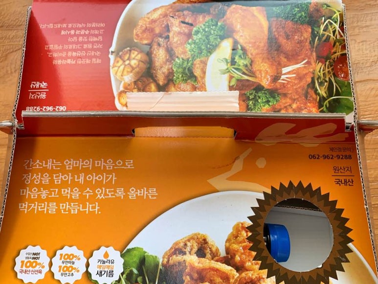 간소내치킨 이미지