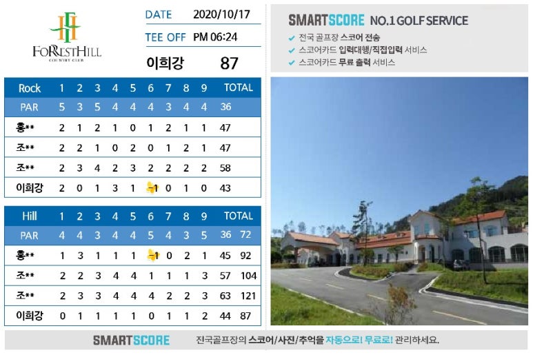 포레스트힐cc 이미지