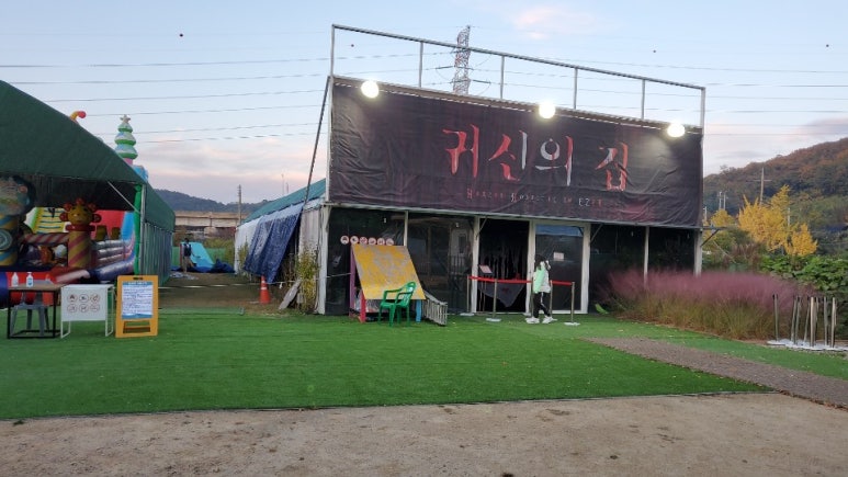 에제르파크 이미지