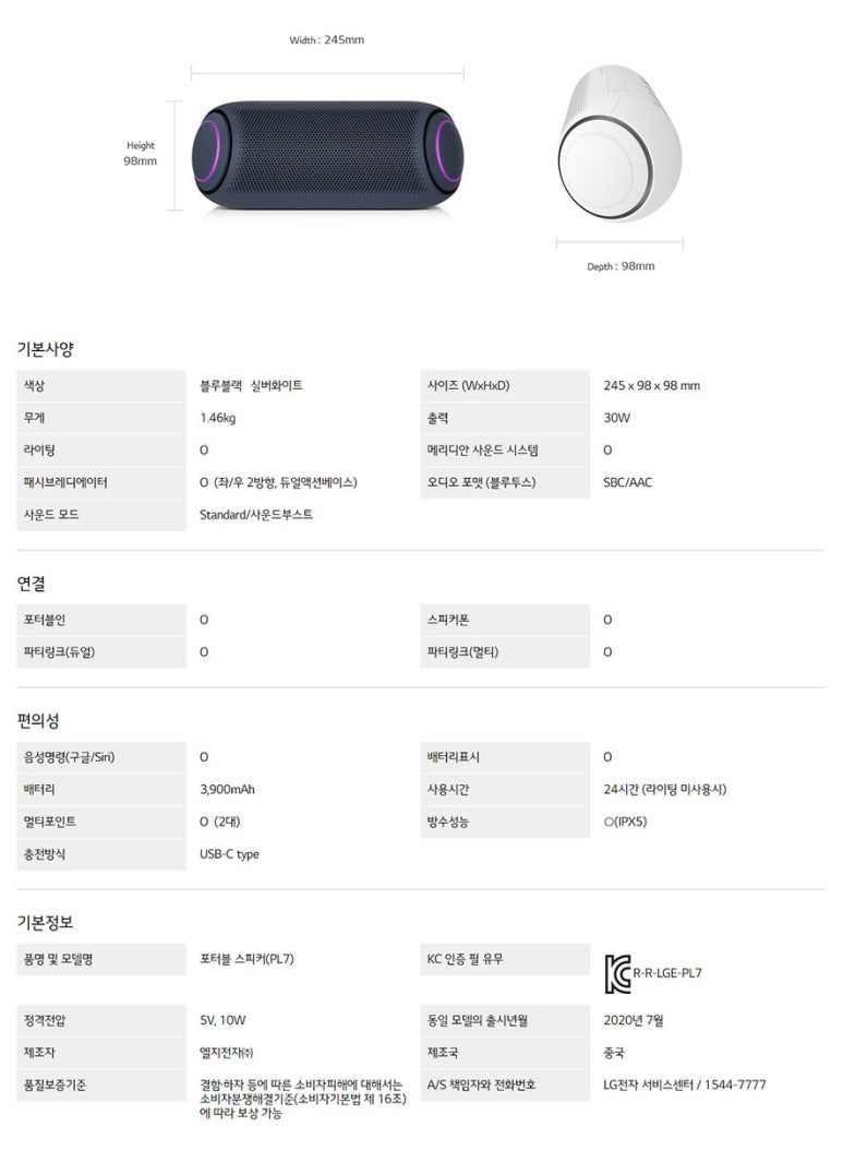 주식회사 엘제이월드 이미지