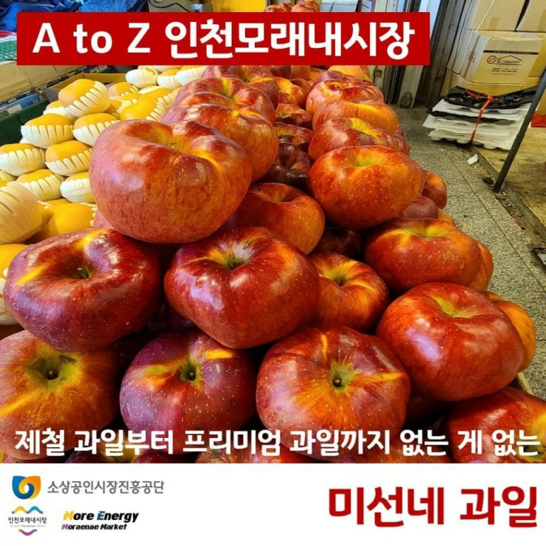 미선네과일 이미지