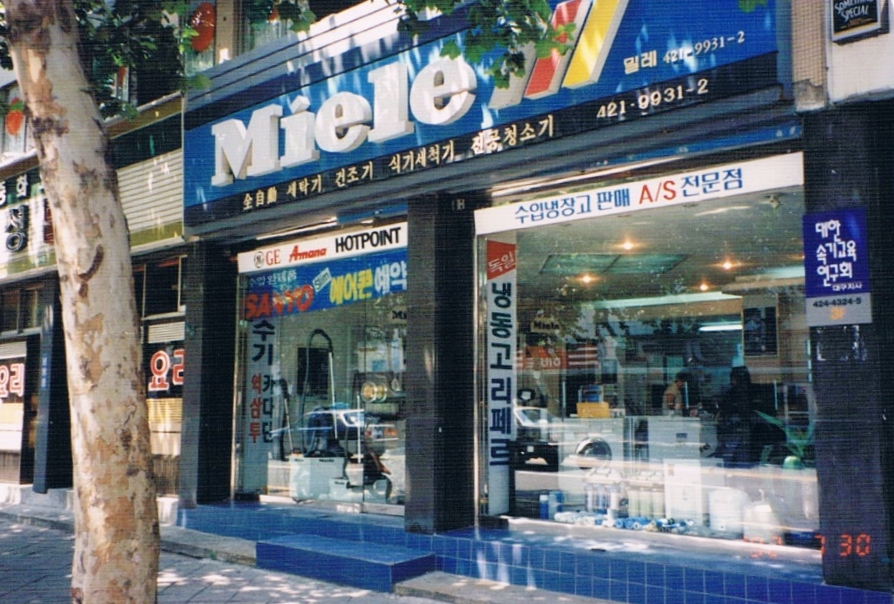 밀레가전명품관 이미지