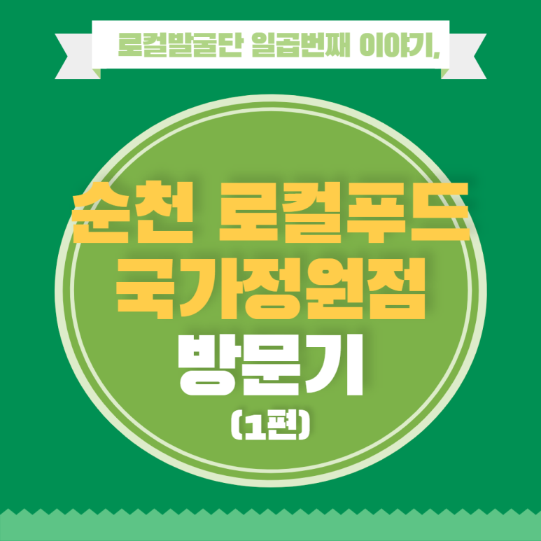 정원푸드(2호점) 이미지
