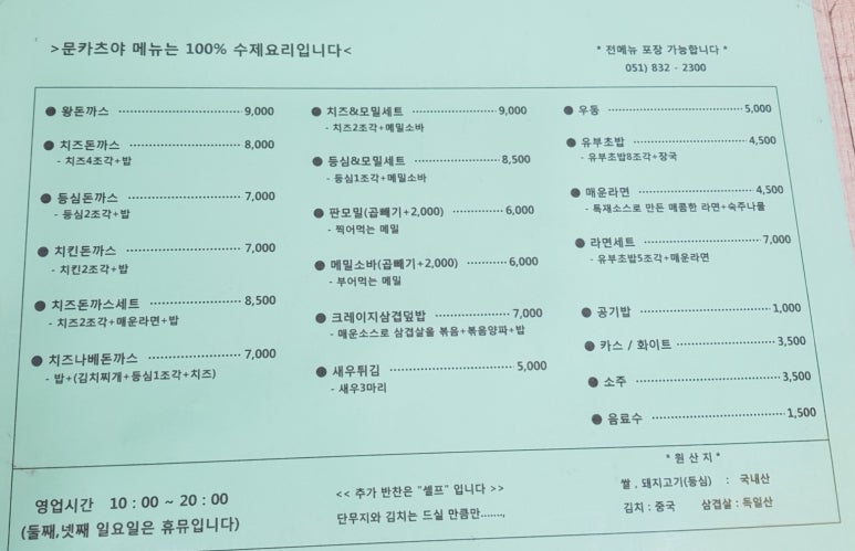 문카츠야 이미지
