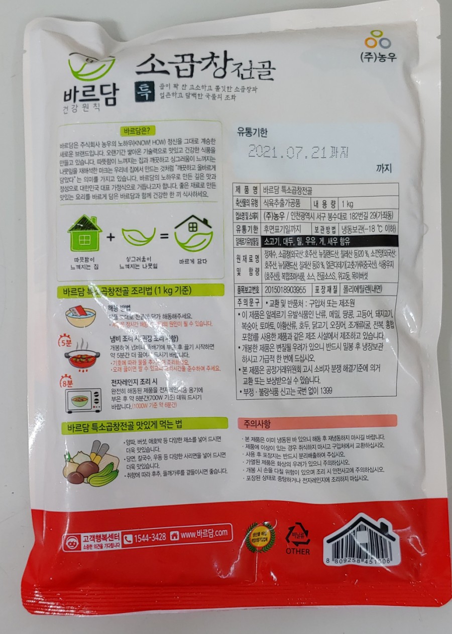 농우곱창 이미지
