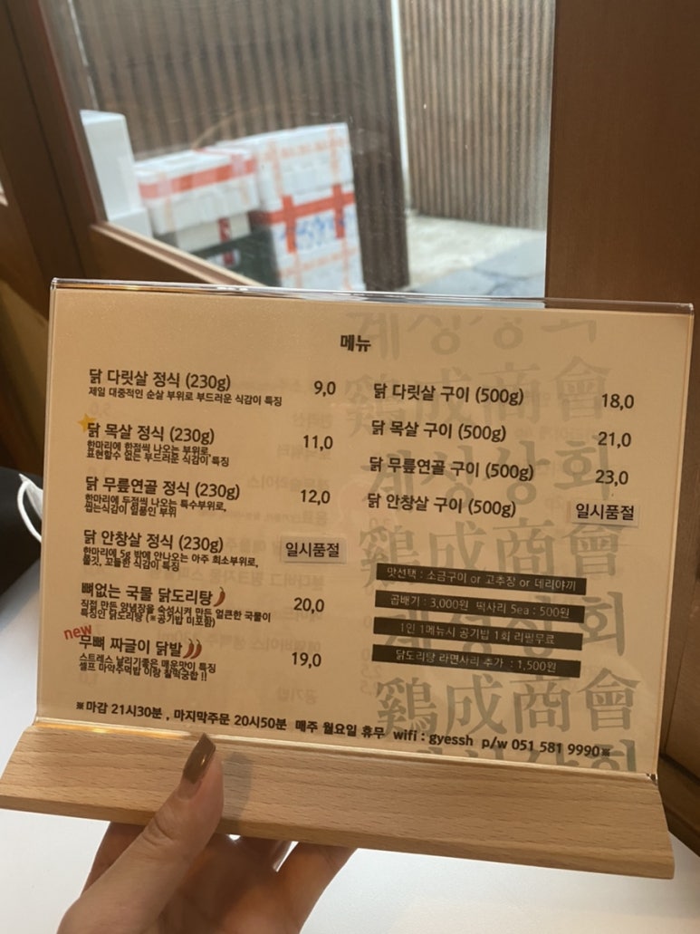 계성상회 이미지