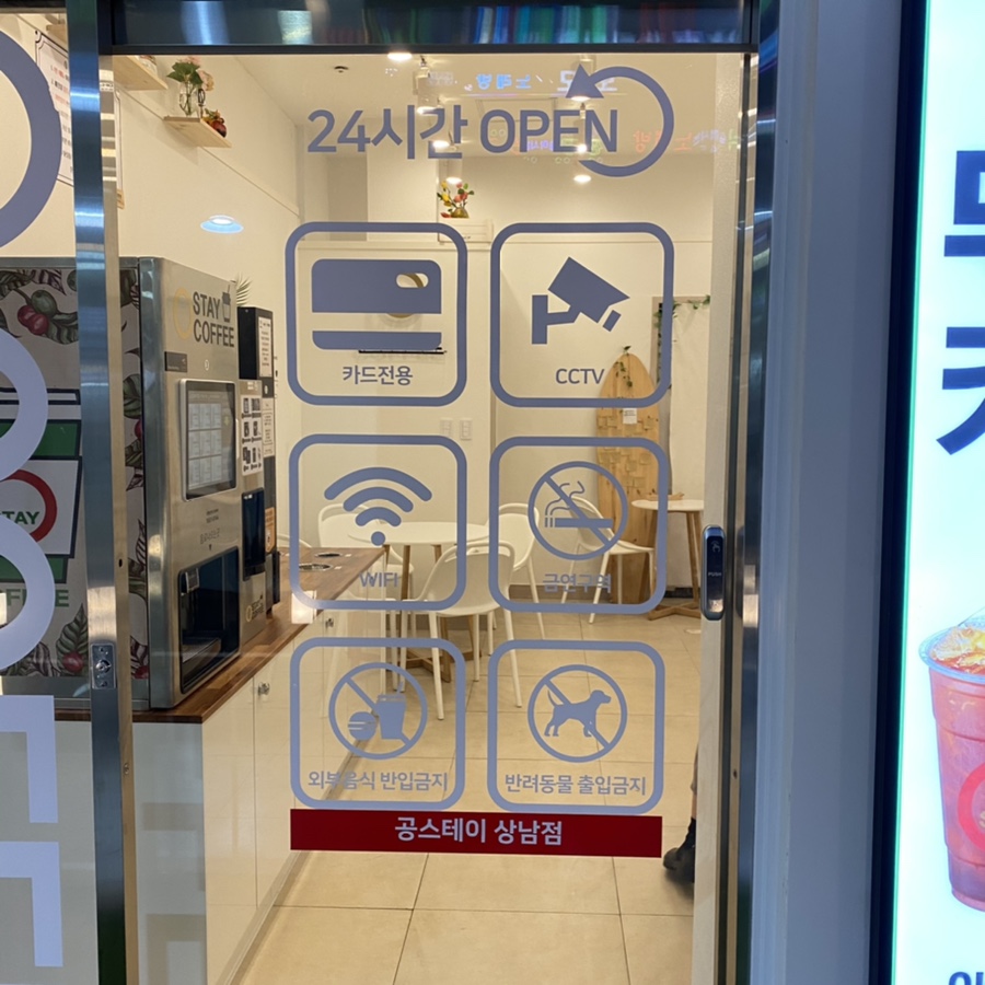 무인카페24 이미지