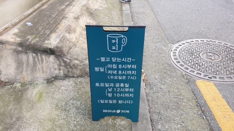 제이네가게 이미지