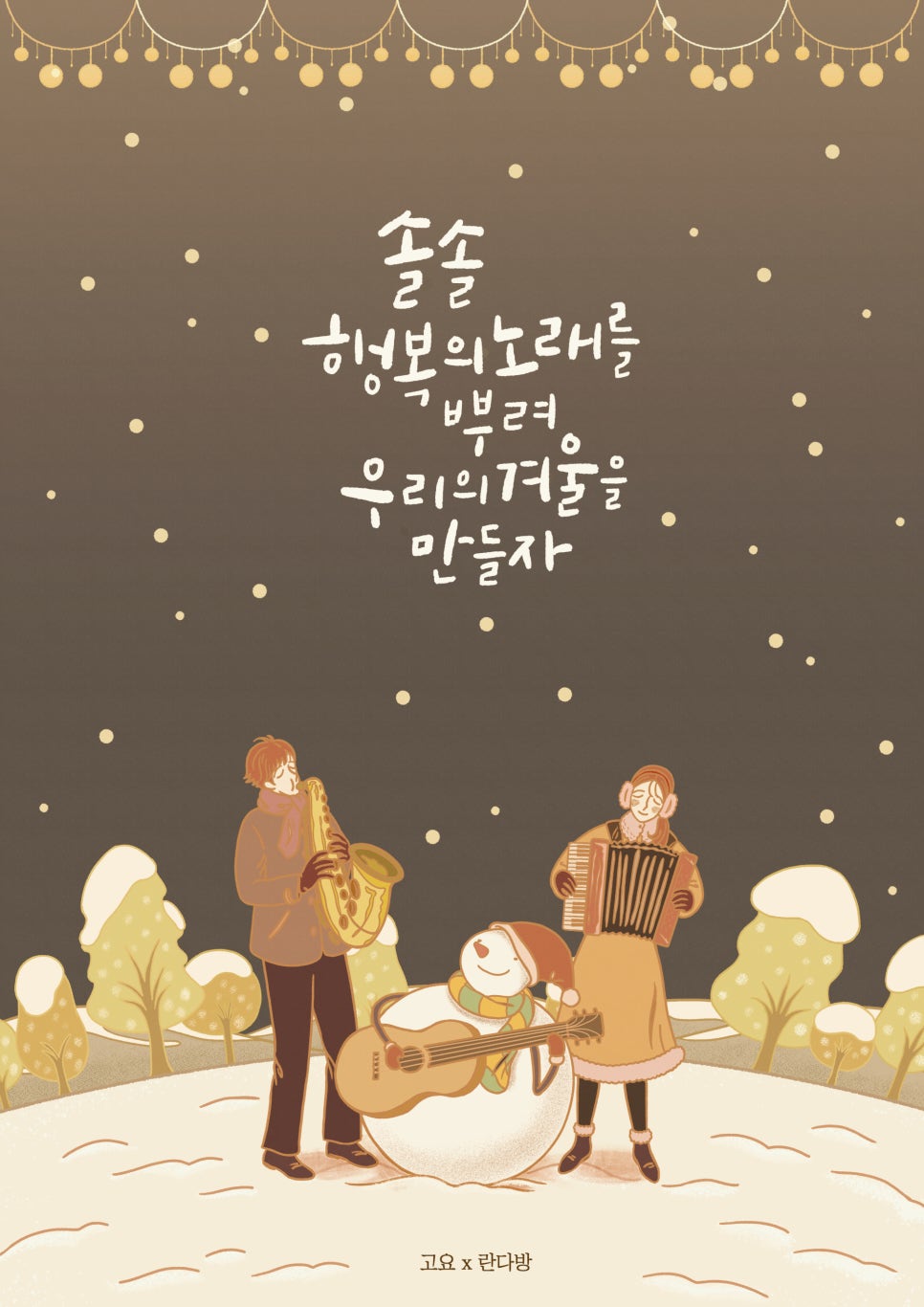 란다방 이미지