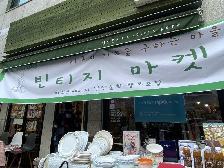 퍼스트페이지일상문화협동조합 이미지