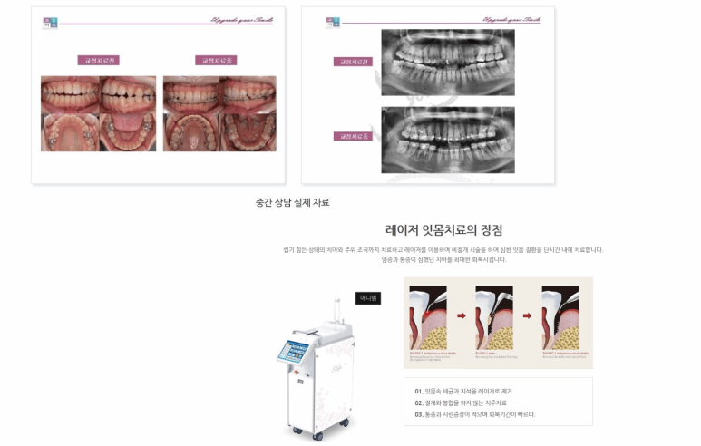 삼성제일치과의원 이미지