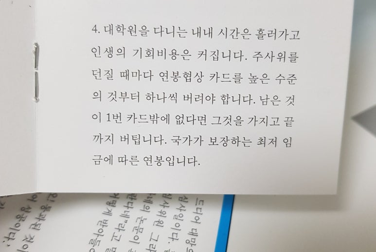 보드게임대학원 이미지