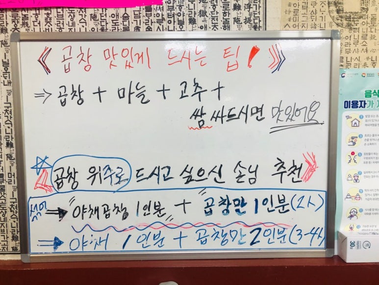 두꺼비야채곱창 이미지