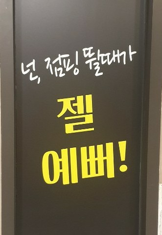 해피점핑 이미지