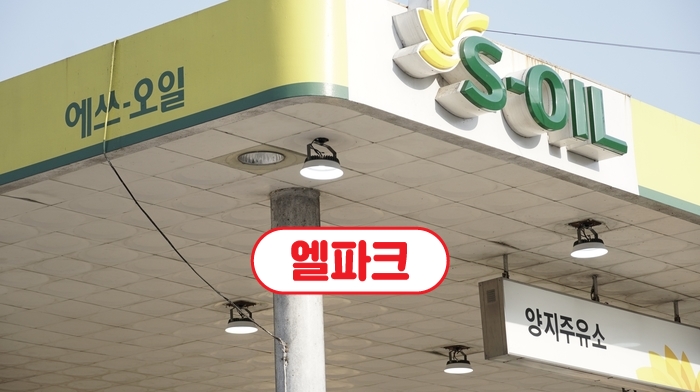 양지주유소 이미지