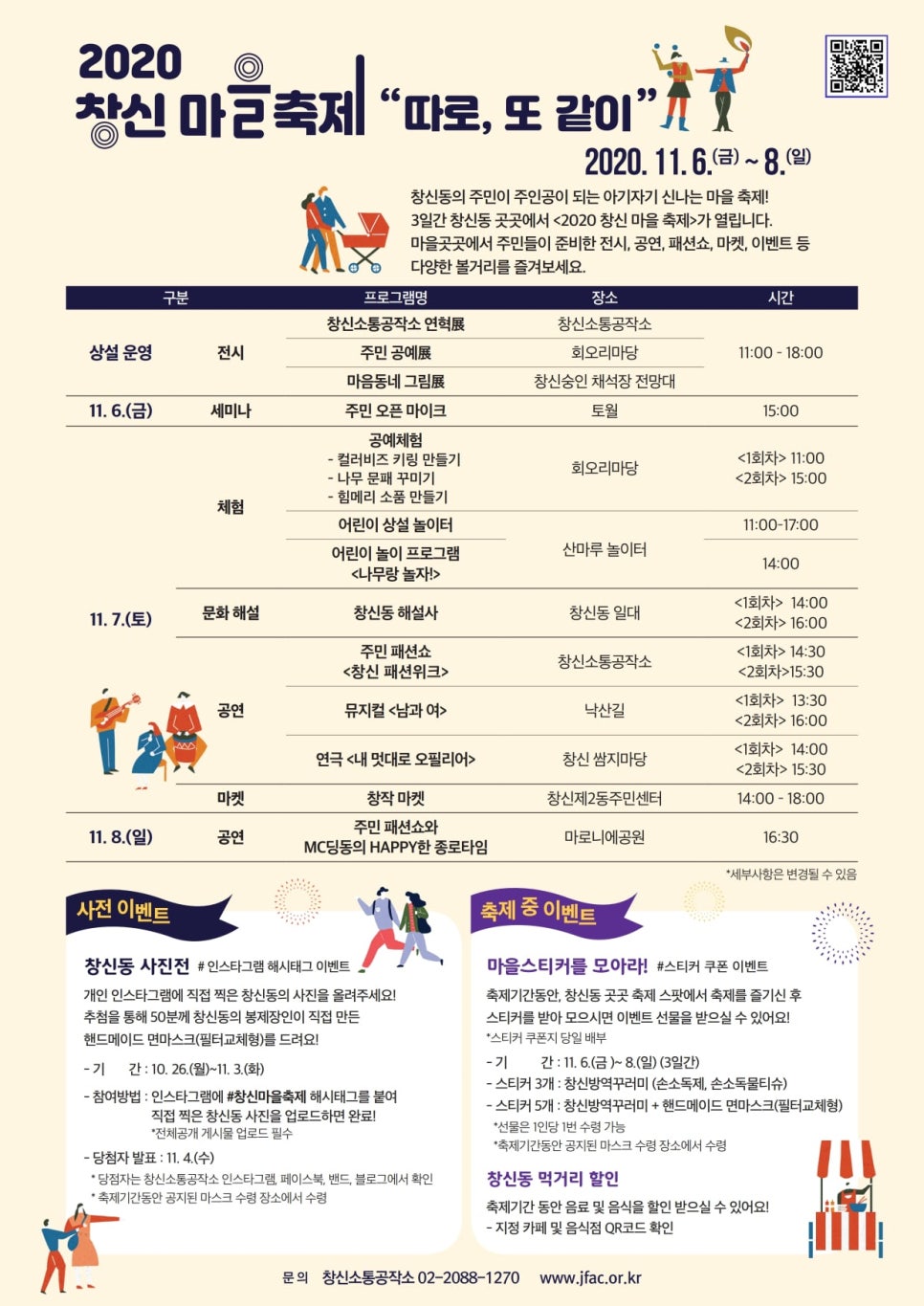 문화예술 협동조합 창작단 이미지