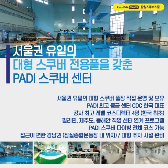스쿠버청년사업단 이미지