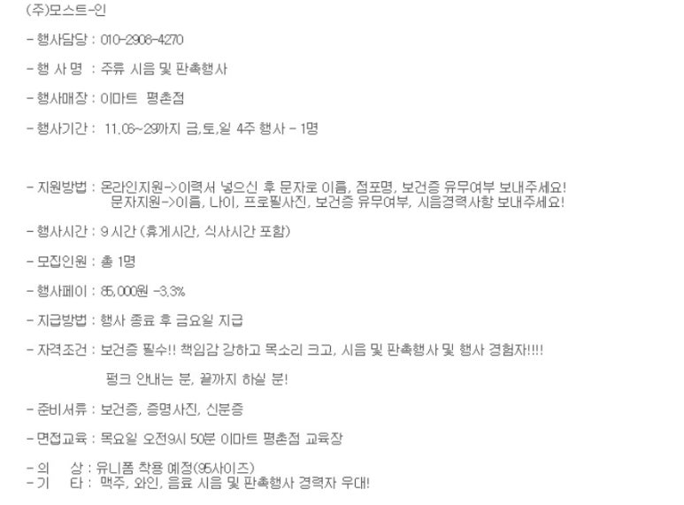 (주)이마트평촌점 이미지