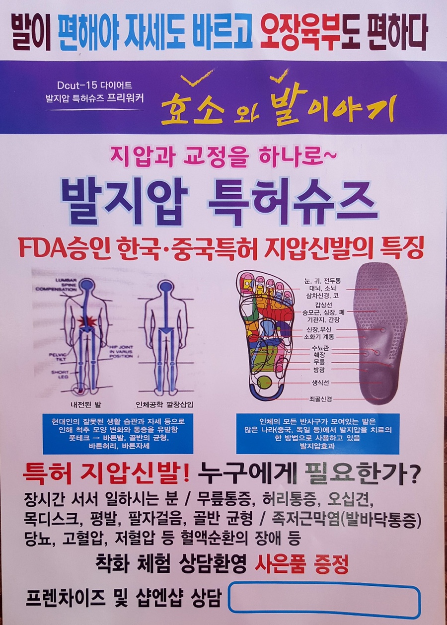 효소와발이야기 이미지