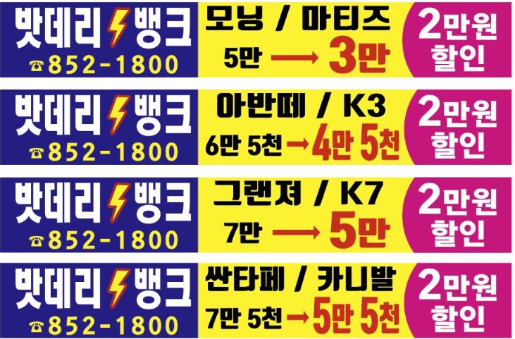 밧데리뱅크 이미지