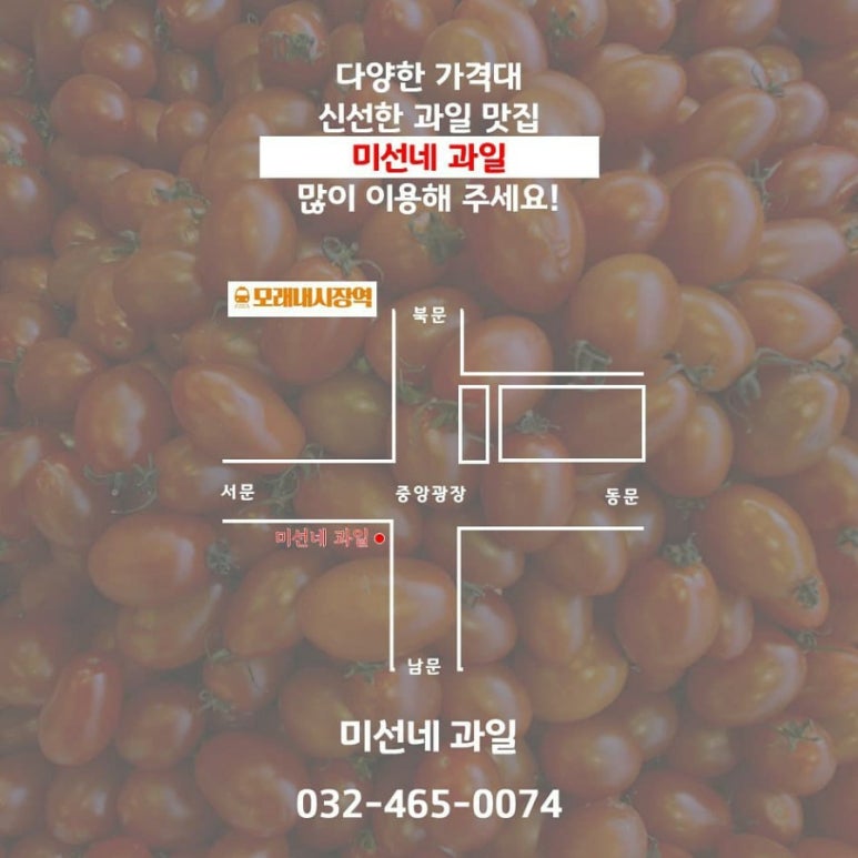 미선네과일 이미지