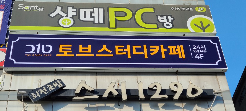 예스스터디카페 이미지
