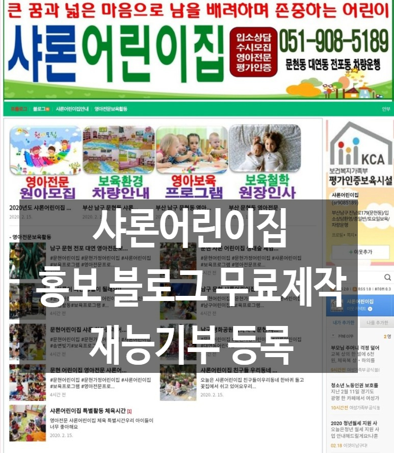 샤론어린이집 이미지
