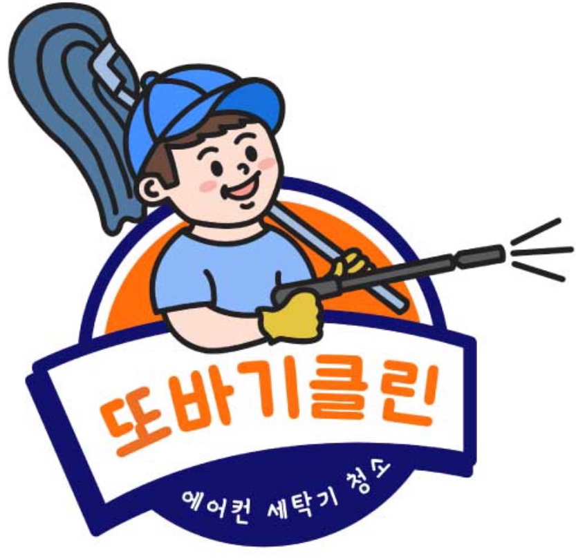 또바기청소 이미지
