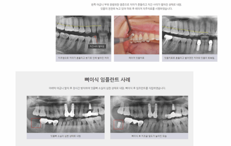 삼성제일치과의원 이미지