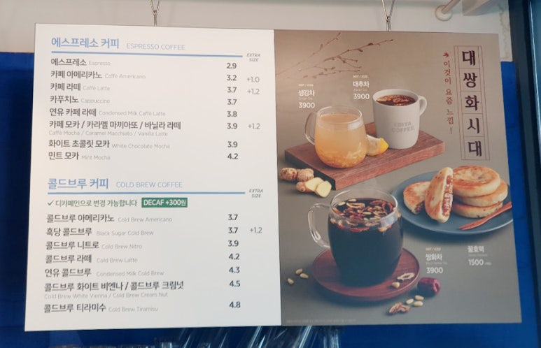 이디야커피영주가흥 이미지